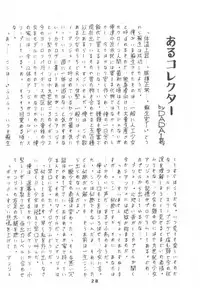 [Henshitsusha] Puchi PETIT ANGE (Angie Girl)