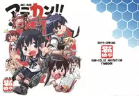 [Nyankotei (Kurogane Gin)] アニカン!! (Kantai Collection -KanColle-) [屏幕髒了漢化組]