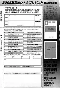 COMIC Hime Dorobou 2008-03
