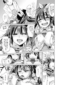 [Ooishi Kou] Dekiai Humming [Digital]