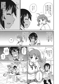 [John K. Pe-ta] Itoshiki Acmate - My Lovely Acmate [Digital]