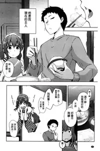 [Kaiduka] Rokujou Hitoma Maid Tsuki ~Zouryouchuu~ [Chinese]