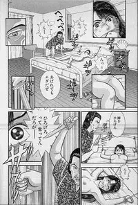 [Murao Mio] Virgin Mama Vol.15