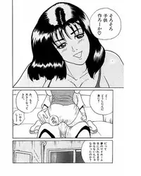 [Suzuki Takeo] Mansion