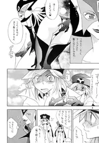 [Kurione-sha (YU-RI)] Ura Bokan (Yatterman)