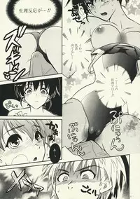 (C74)[Nagisa no Haikara Kingyo (Kisaragi Moyu)] Kawaii Swimy