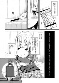 (C95) [Sugar*Berry*Syrup (Crowe)] Indeki no Reijou 2 ~Shuumoku ni Sarasareru Chitai~