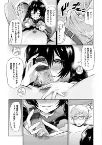 [Aoi Miharu] Watashi dake Mite - Just look at me. [Digital]