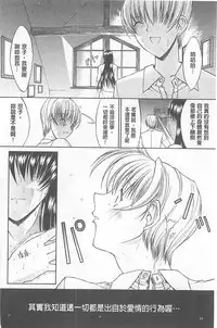 [Kino Hitoshi] Kimi no Naka [Chinese]