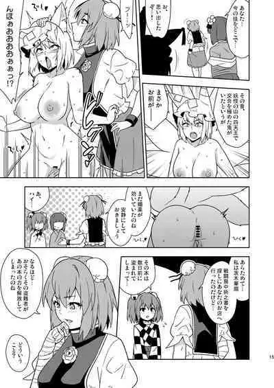 [Zenoside (Zeno)] Butō bōchūjutsu retsuden in Pi musō (Touhou Project) [Digital]