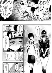 COMIC Kairakuten 2018-09 [Digital]