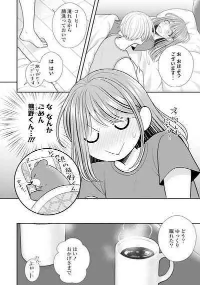 Sono Keisatsukan, Tokidoki Yajuu! 19-36