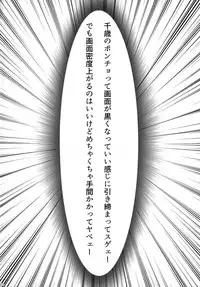 (Houraigekisen! Yo-i! 29Senme) [Tenrake Chaya (Ahru.)] Amayadori (Kantai Collection -KanColle-)