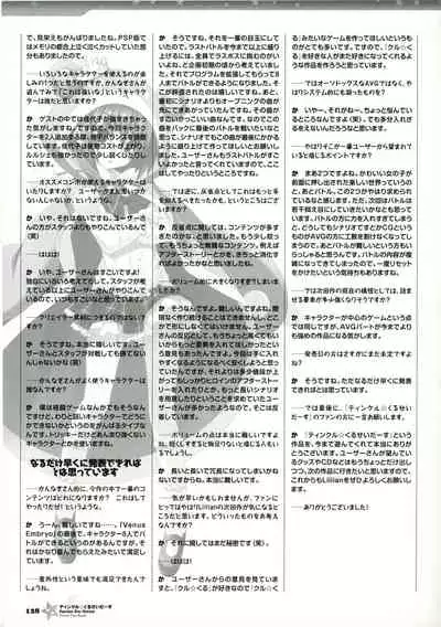 [Lillian] Twinkle☆Crusaders Passion Star Stream Visual Fanbook [Kannagi rei･kotamaru]