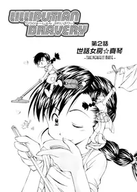 [Ryoumoto Hatsumi] Lilliputian Bravery Kanzenban [Decensored]