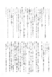 [Henshitsusha] Puchi PETIT ANGE (Angie Girl)