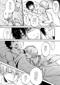 [OVERDOSE (Hashiba Yachi)] Chikaku Kyouyuu Access Decontrol (Fate/Zero) [Digital]