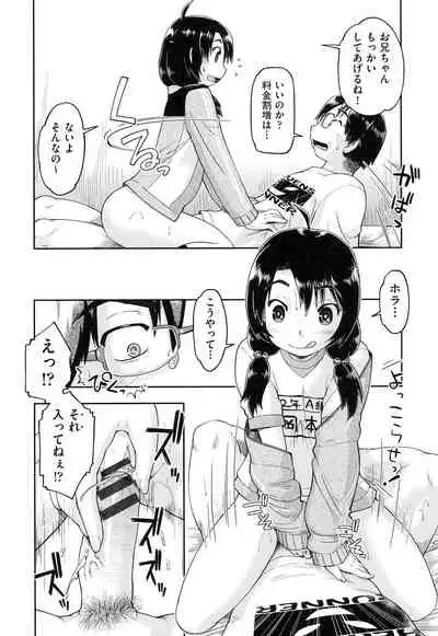 [Akishima Shun] Local JC Enkouki - Local JC Compensated Dating Diary [Digital]