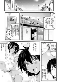 [Ashimoto Yoika, Akahige] Kyousei Tanetsuke Chuusenkai ~Atareba Sokuhame Roulette~ (1) [Digital]