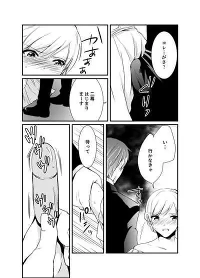 [Hashimoto] Cho ~tsu! Onna Dake no Gekidan de Ero Tenkai ga Yattekite… Majika! [Kanzenban]