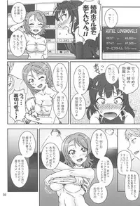 (C91) [Graf Zeppelin (Ta152)] YouYoshi Exciting Heart! (Love Live! Sunshine!!)