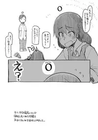 [ryo] Kizumono Otome [Digital]