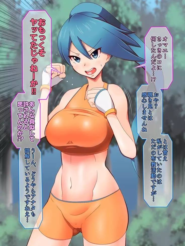 ズンドコ洗脳―ホ〇エン編―