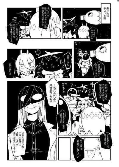 Uchuujin ・Shota Goudoushi Deluxe Zoukangou