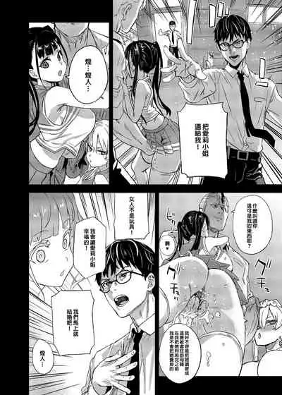 VictimGirlsR Watashi wa, Makemasen! | 我是、不會輸的！