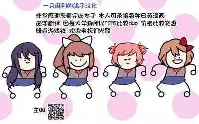 Senobi Shoujo to Icha Love Seikatsu Kanou Chika Sukumizu Hen