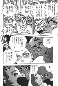 COMIC GEKIMAN 2000-07 Vol. 26 [Incomplete]