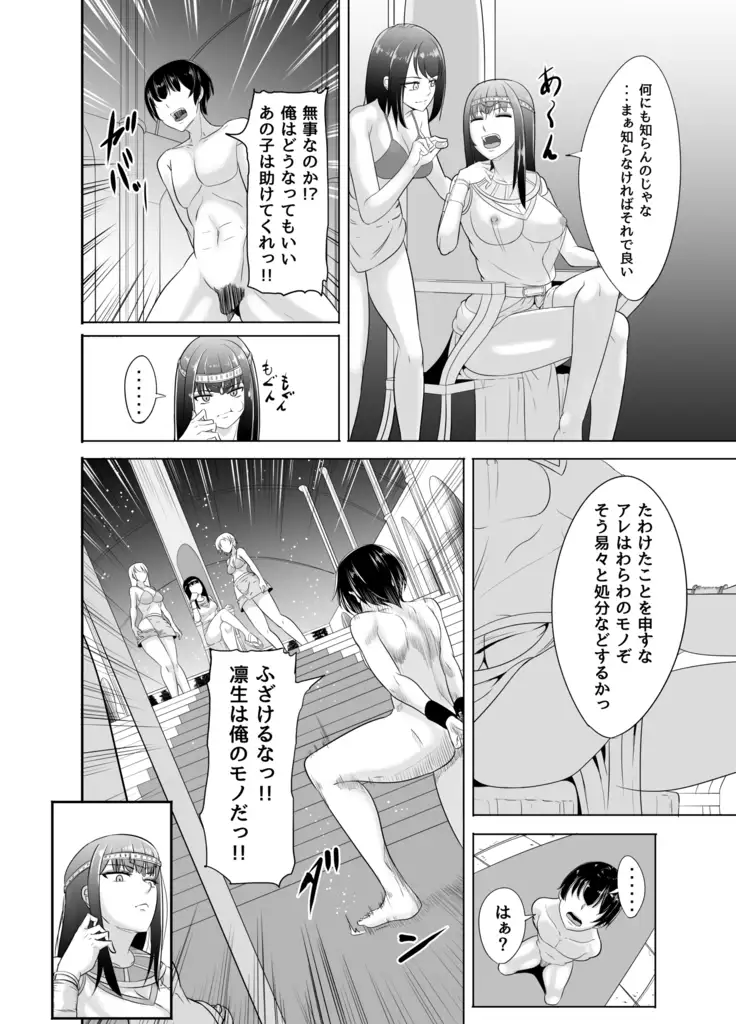 NTR Hermaphrodite iyokai