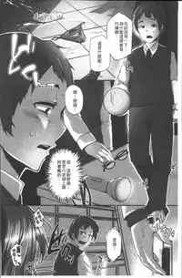 [Yukiguni Omaru] Junjou Try Inpouroku [Chinese]