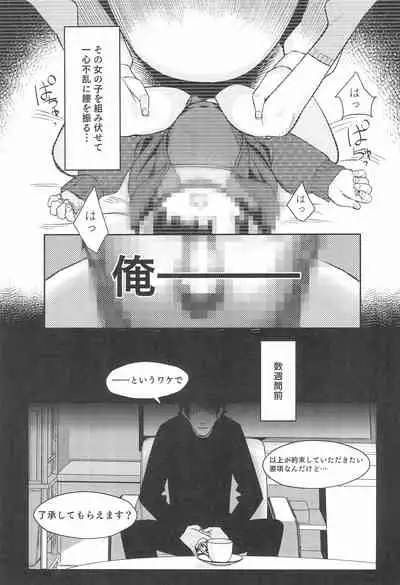 Miyazen no Uchinoko Bon 2021 Fuyu