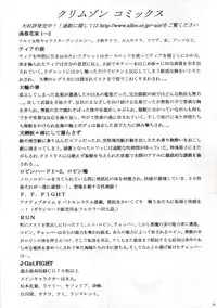 [Crimson (Carmine)] DOLLS 2 (D.Gray-man) [English]