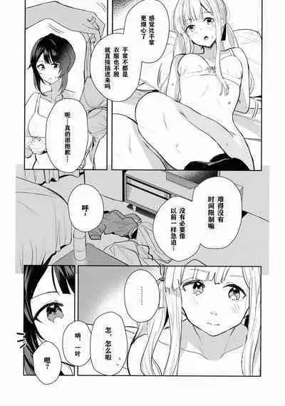 Chi o nurasazu/没有湿润的土地