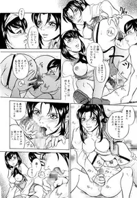 [Takeuchi Reona] Kinshinsoukan Shimai Incest Sisters [Digital]