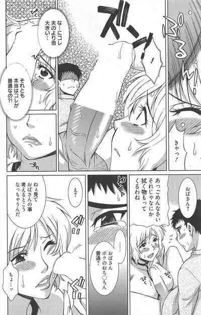 Manga Bangaichi 2012-07