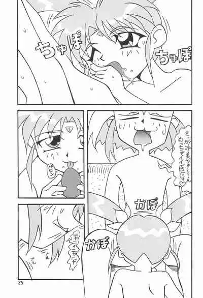 [Circle Heron (Various)] Magewappa 7 (Pretty Sammy)