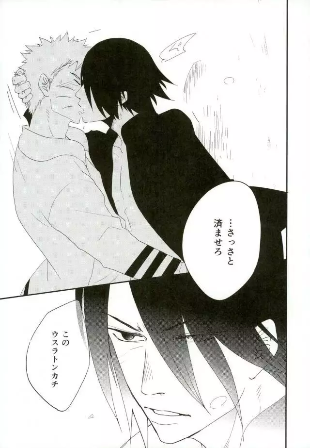 Nanadaime no Preference