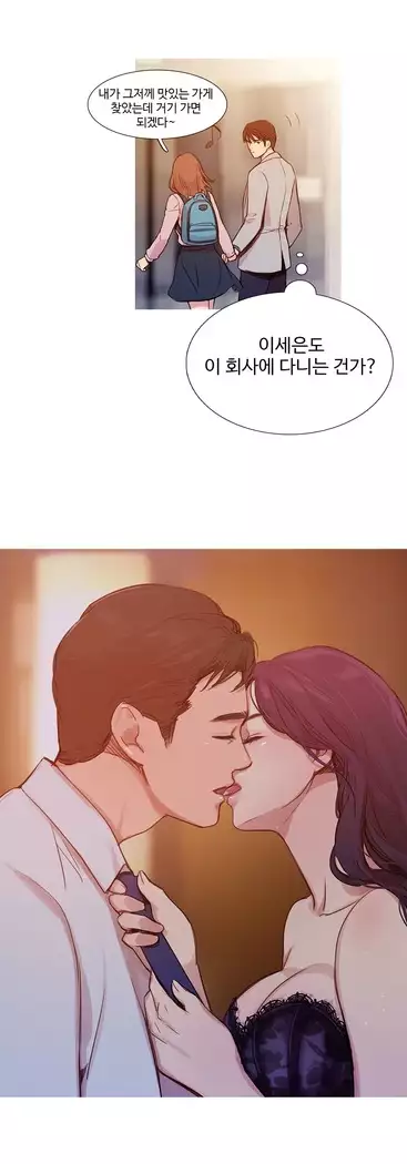 Scandal of the Witch Ch.0-35