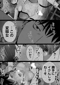 [Katsura Airi] Koukan ─ Ano Toki… Ano Musume ♀ Toitsu ♂ Tetara ─ ch 14 - 28