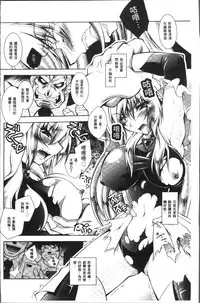 [Parfait] Fallen Justice -Seigi Shittsui- [Chinese]