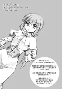 (C72) [GracheGrache (Minase Ruruu)] Grazie (Ragnarok Online)