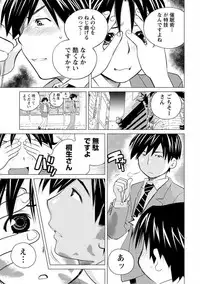 [Aizome Gorou] Angel Baby ~Tenshi no Saiminjutsu~ [Digital]