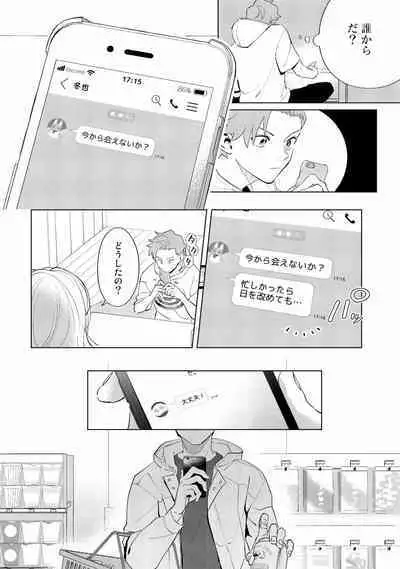 Ore no Musuko ga Hankouki