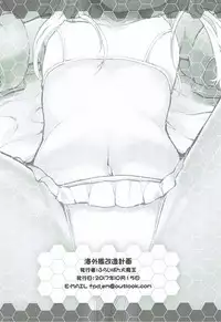 (COMIC1☆12) [Furaipan Daimaou (Chouchin Ankou)] Kaigaikan Kaizou Keikaku (Kantai Collection -KanColle-)