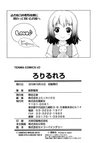 [Himeno Mikan] Loli Ru Re Lo [English] {Mistvern}