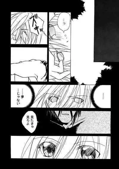 [KR2MAX (Kudo Kanata)] Contraindications (Guilty Gear)