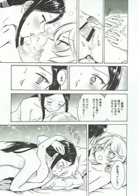 (C91) [Nyan Nyan Nyan! (Ogawa Hidari)] CAUCHEMAR (PriPara)